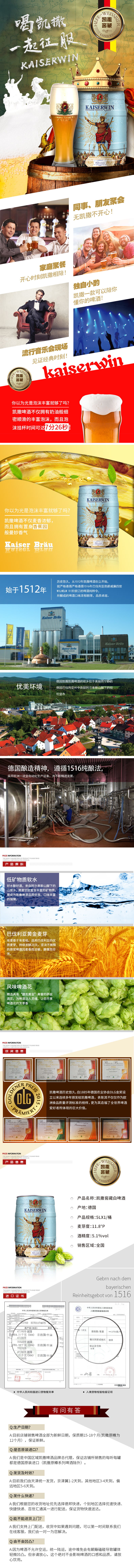 凯撒窖藏白啤酒5L.jpg