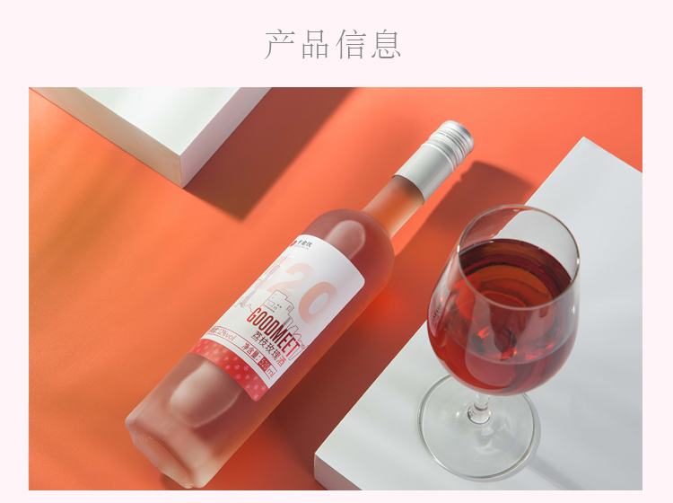 520荔枝玫瑰果酒_03.jpg