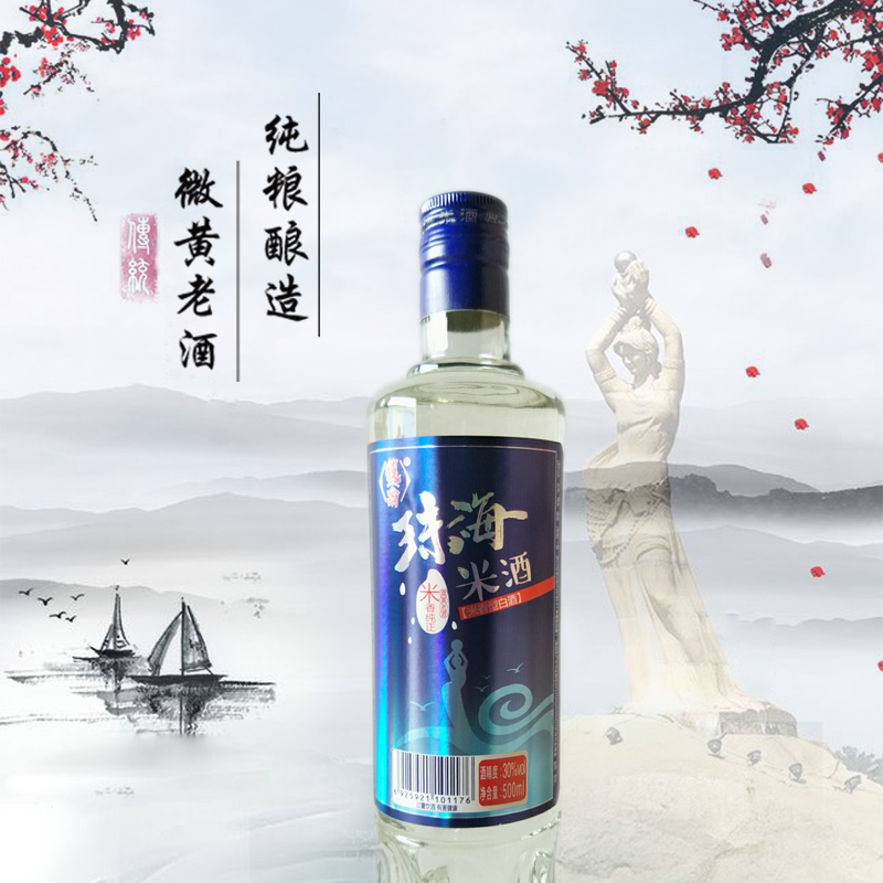 珠海米酒.jpg
