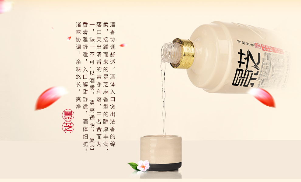 景芝礼尚详情页-500ml_07.jpg