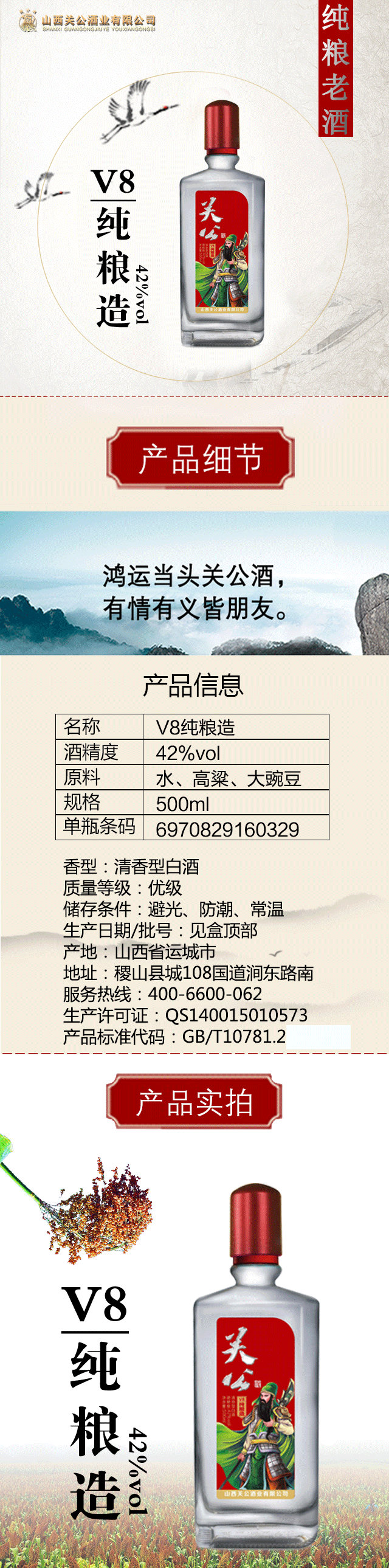 v8纯粮造-42.png