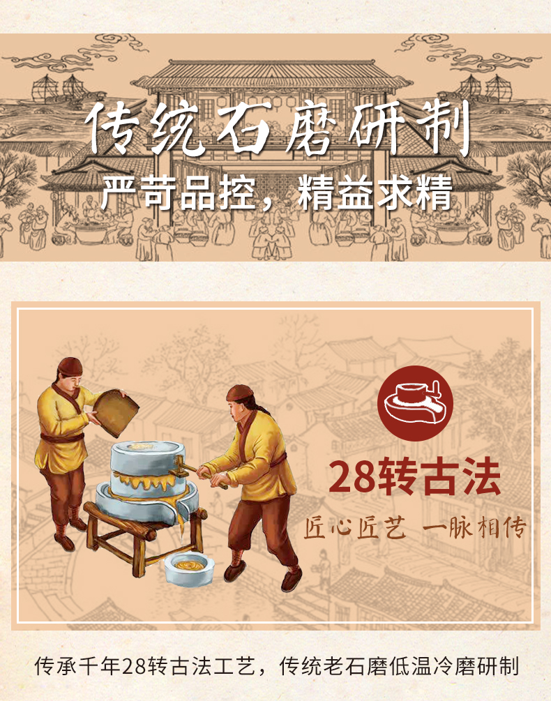 200g芝麻醬_06.jpg