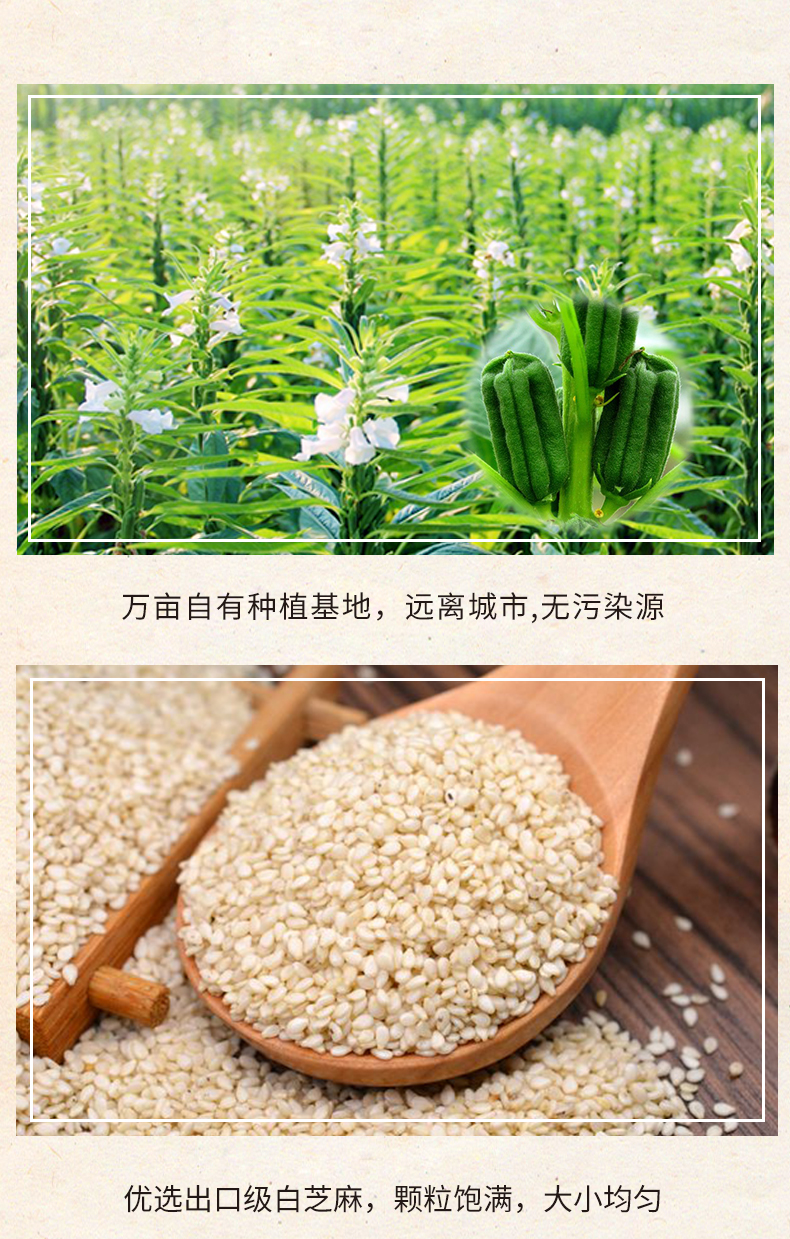 200g芝麻醬_05.jpg