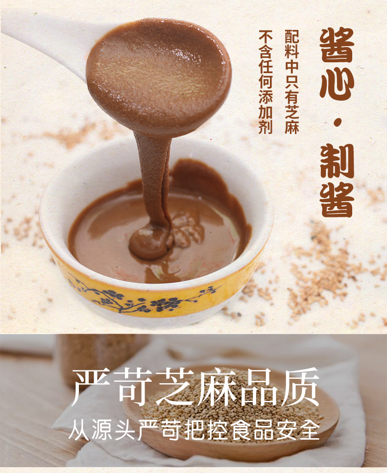 200g芝麻醬_04.jpg