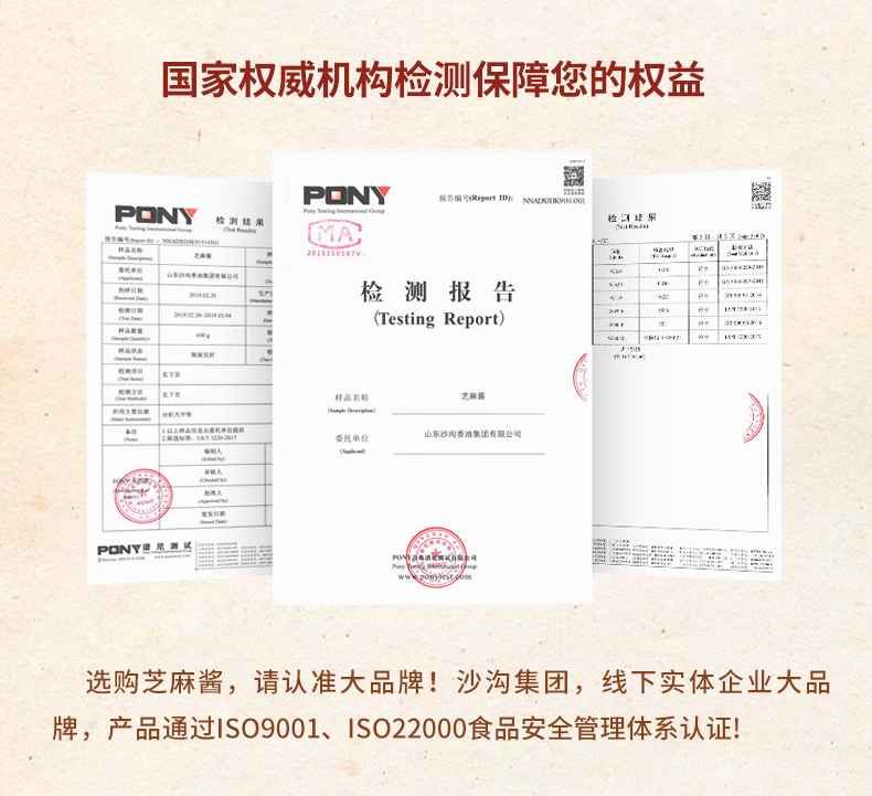 200g芝麻醬_03.jpg