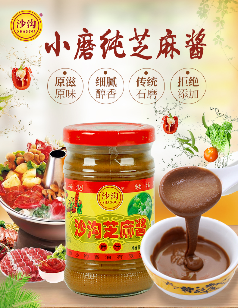 200g芝麻醬_01.jpg
