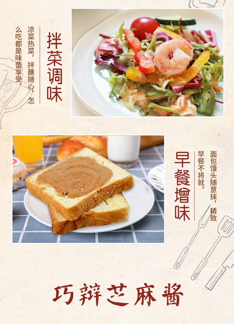 200g芝麻醬_13.jpg