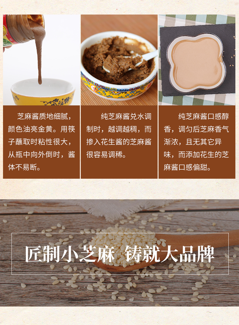 200g芝麻醬_14.jpg
