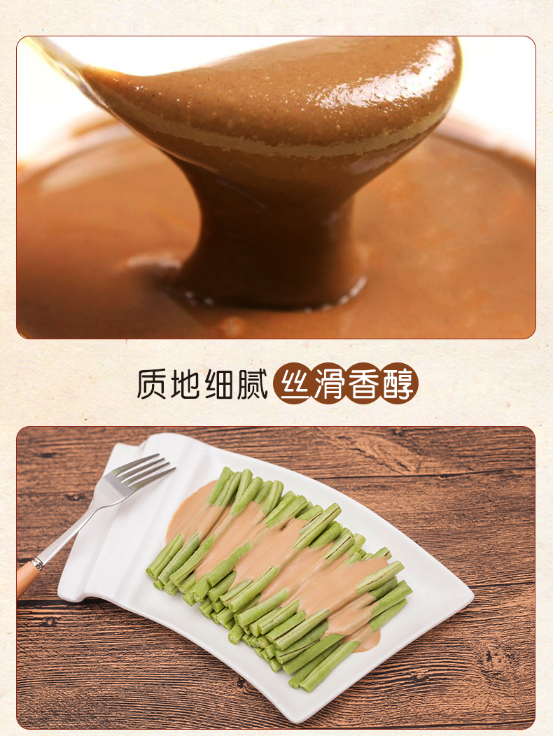 200g芝麻醬_09.jpg