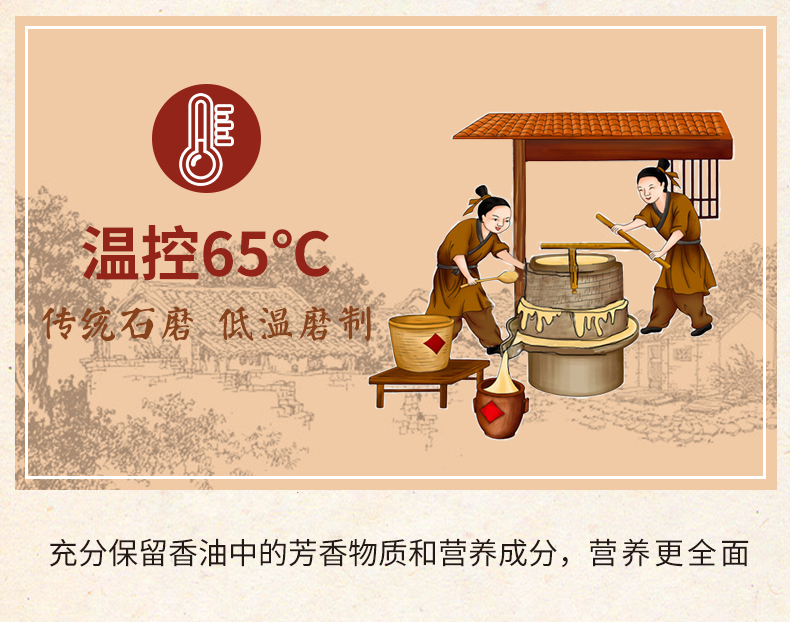 200g芝麻醬_07.jpg