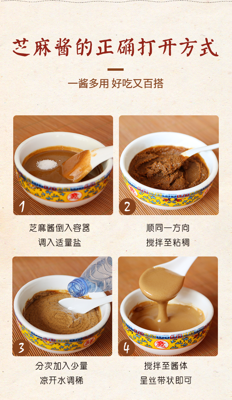 200g芝麻醬_11.jpg