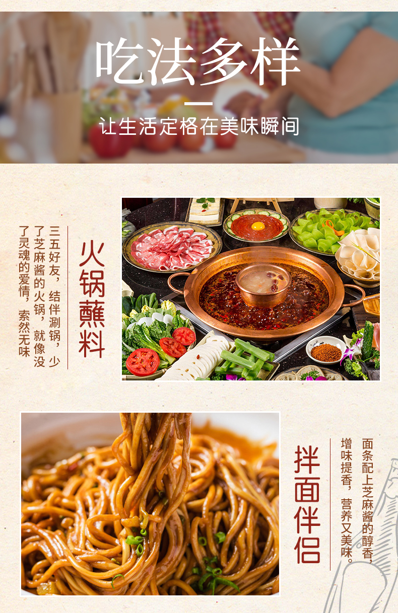 200g芝麻醬_12.jpg