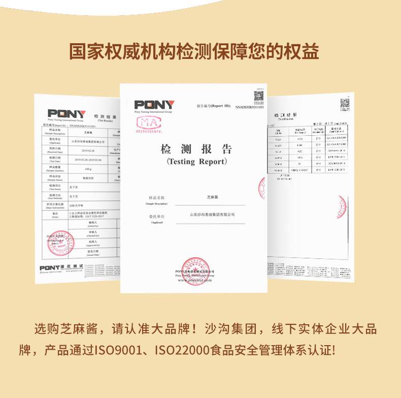 300芝麻酱_03.jpg