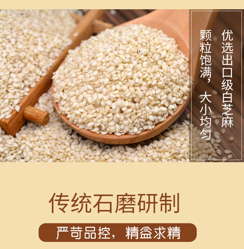300芝麻酱_06.jpg