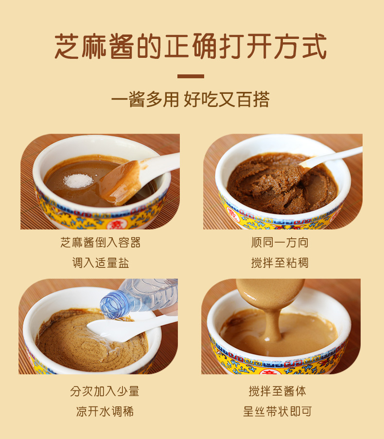 300芝麻酱_11.jpg