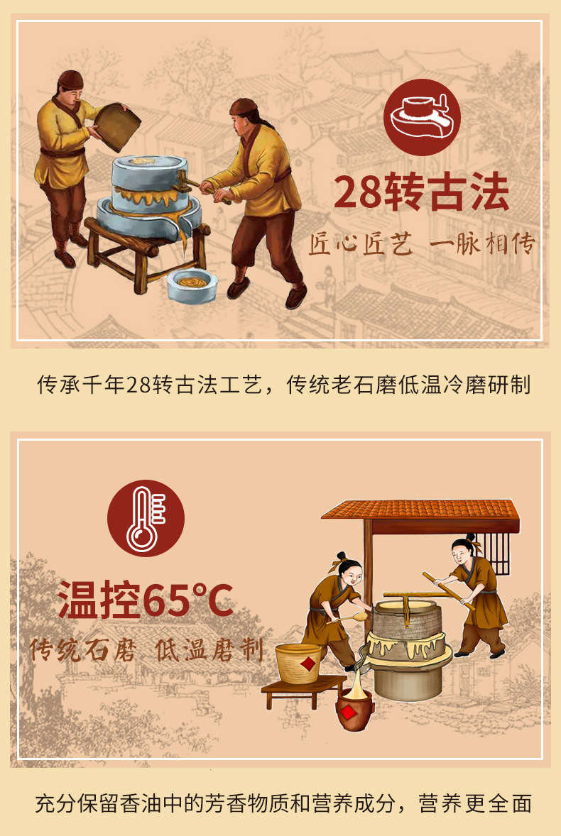 300芝麻酱_07.jpg