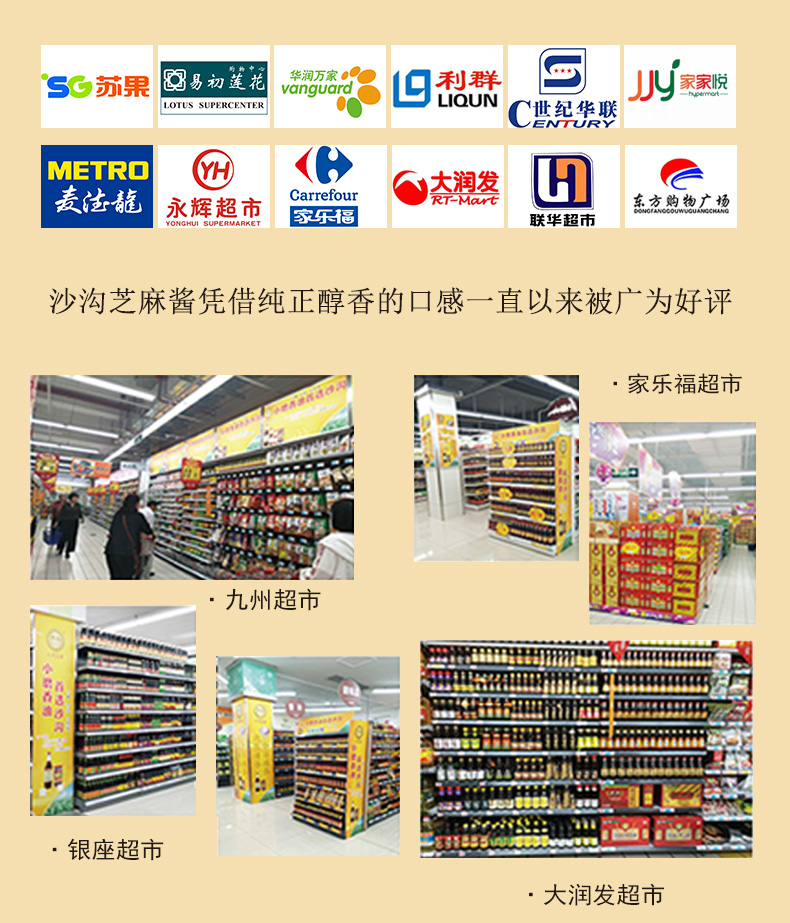 300芝麻酱_17.jpg