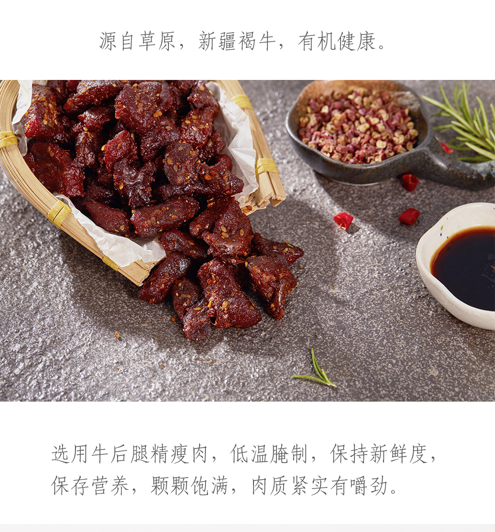 香辣牛肉干50g详情页_07.jpg