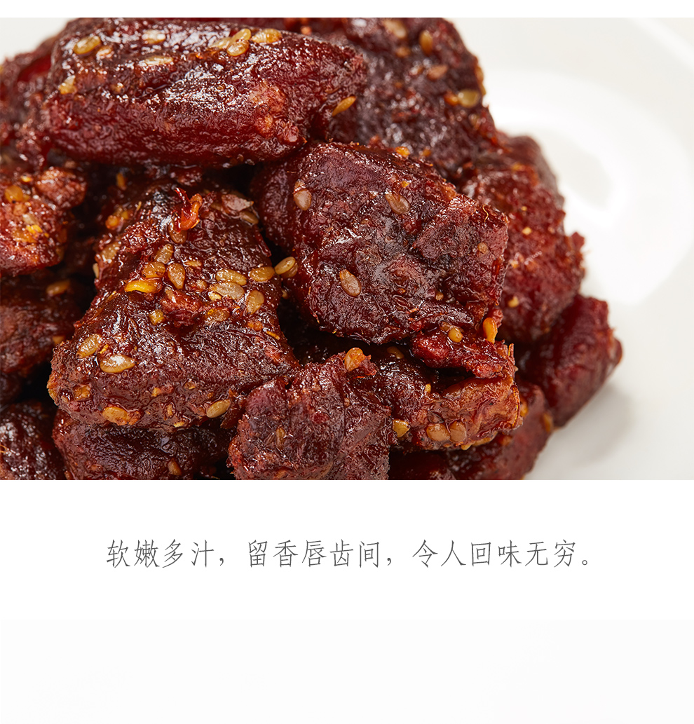 香辣牛肉干50g详情页_09.jpg