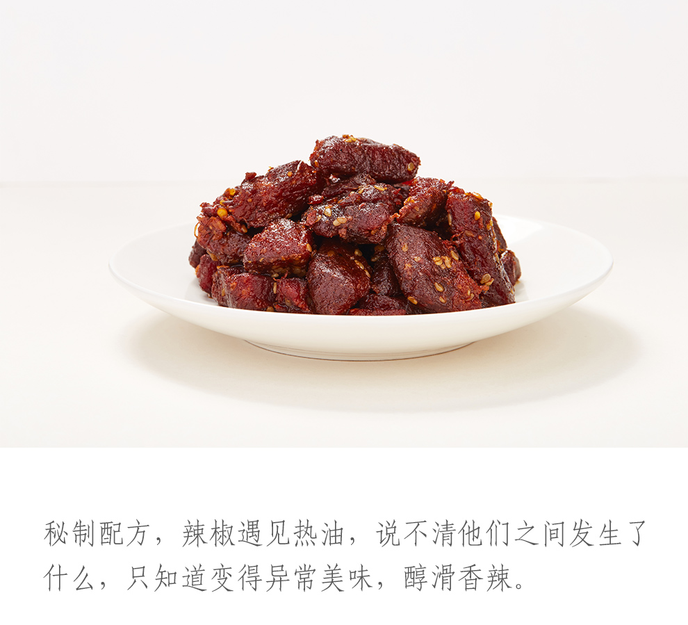 香辣牛肉干50g详情页_08.jpg