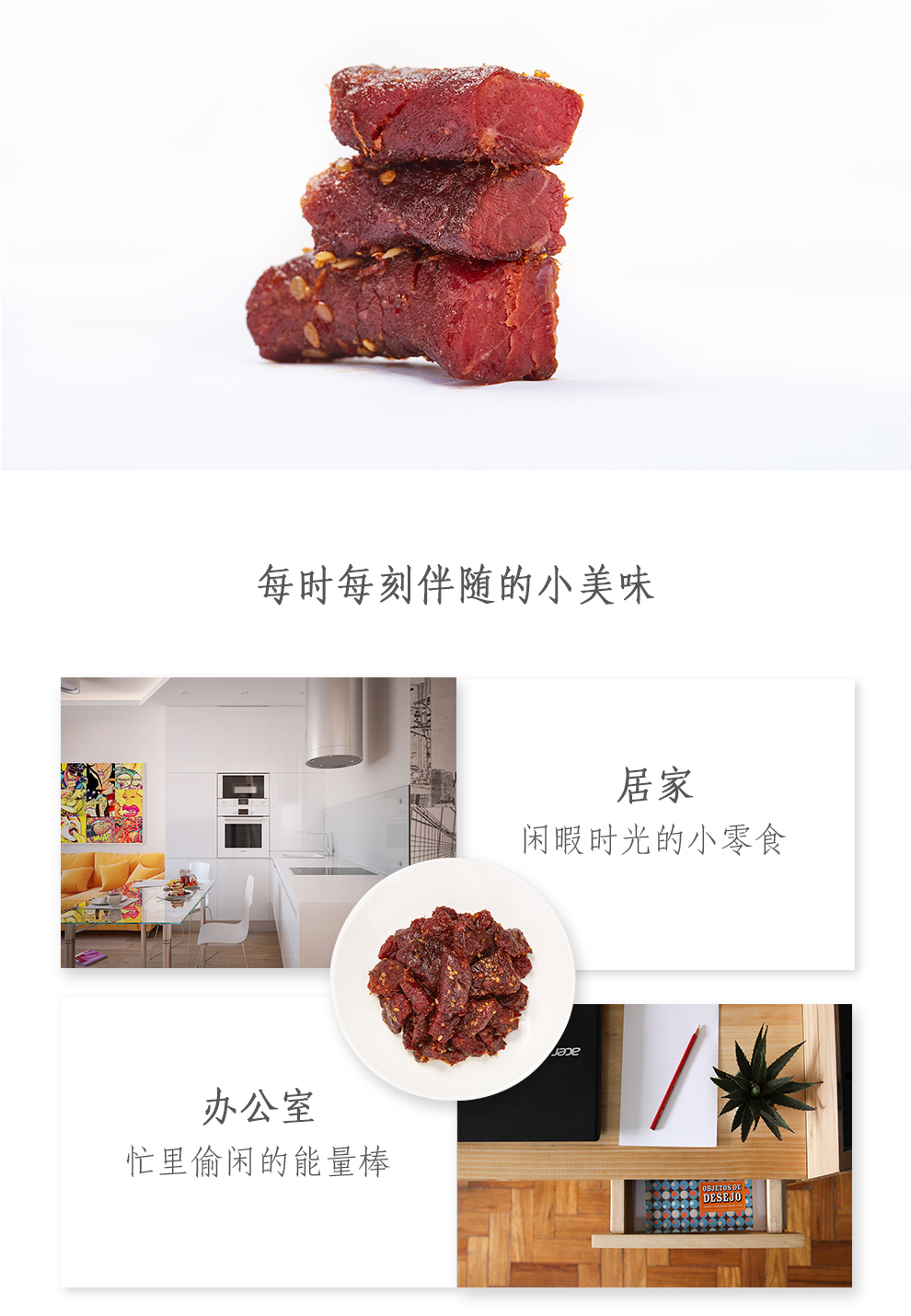 香辣牛肉干50g详情页_10.jpg