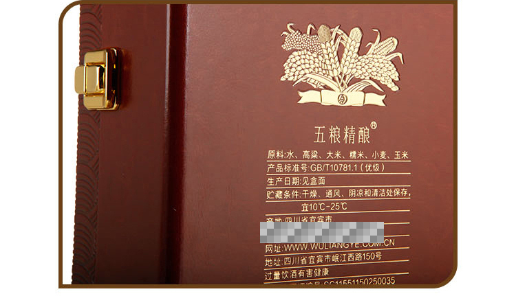 五粮精酿礼鉴珍品_07.jpg