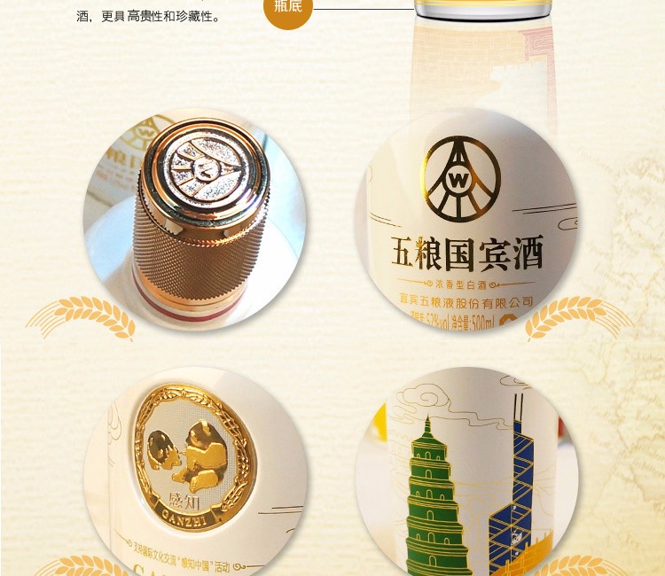 五粮国宾套酒4.jpg