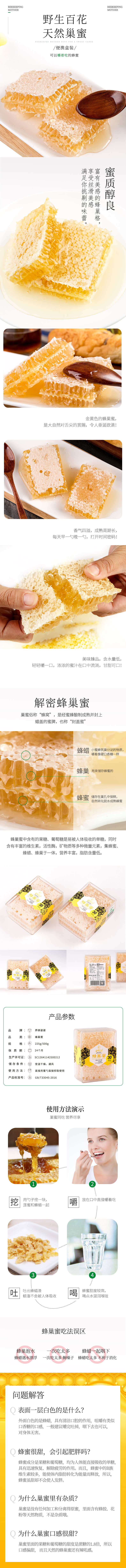 蜂巢蜜790.jpg