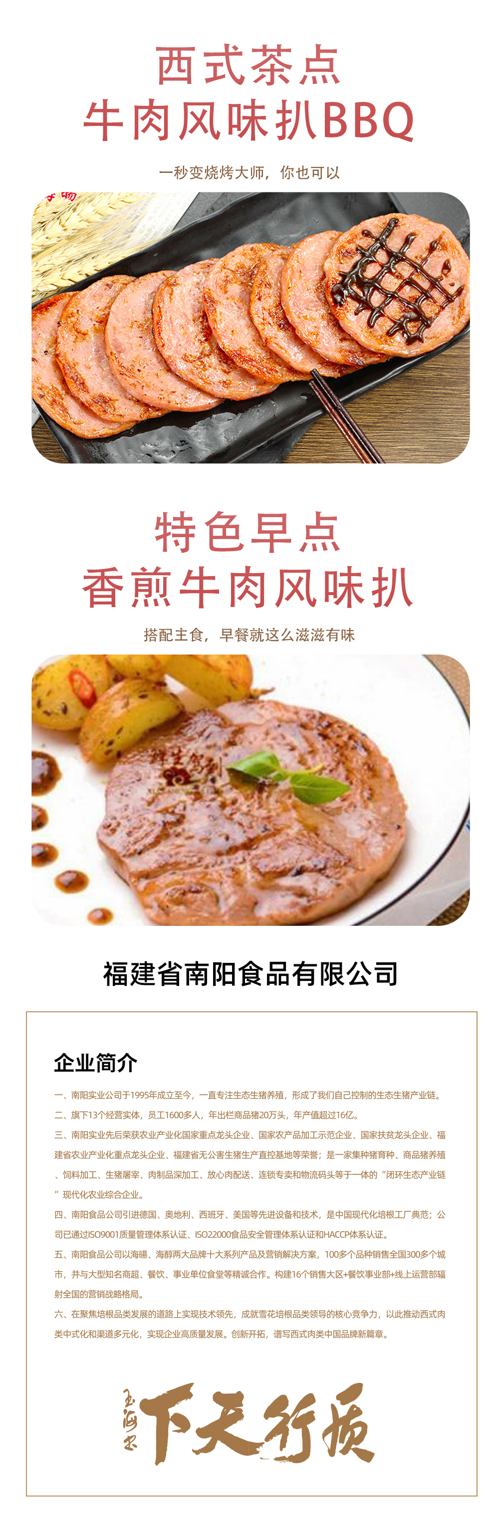 牛肉风味扒_03.jpg