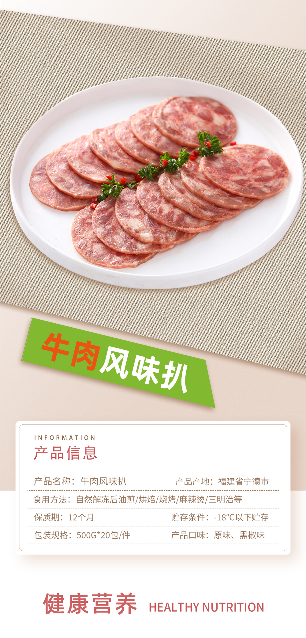 牛肉风味扒_01.jpg