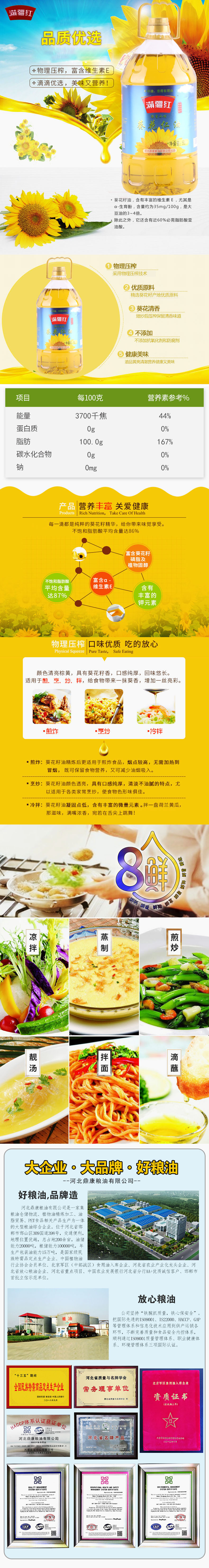 葵花油5L-0401修改.jpg