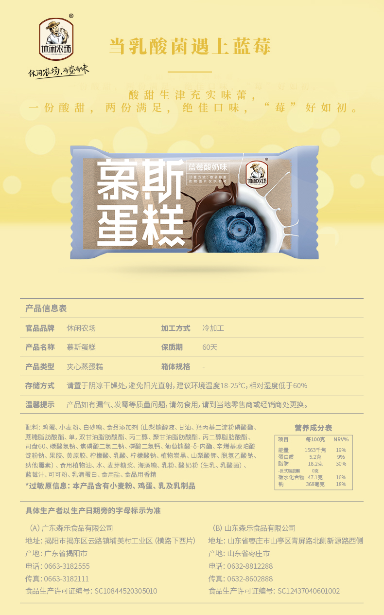 2-产品信息.jpg