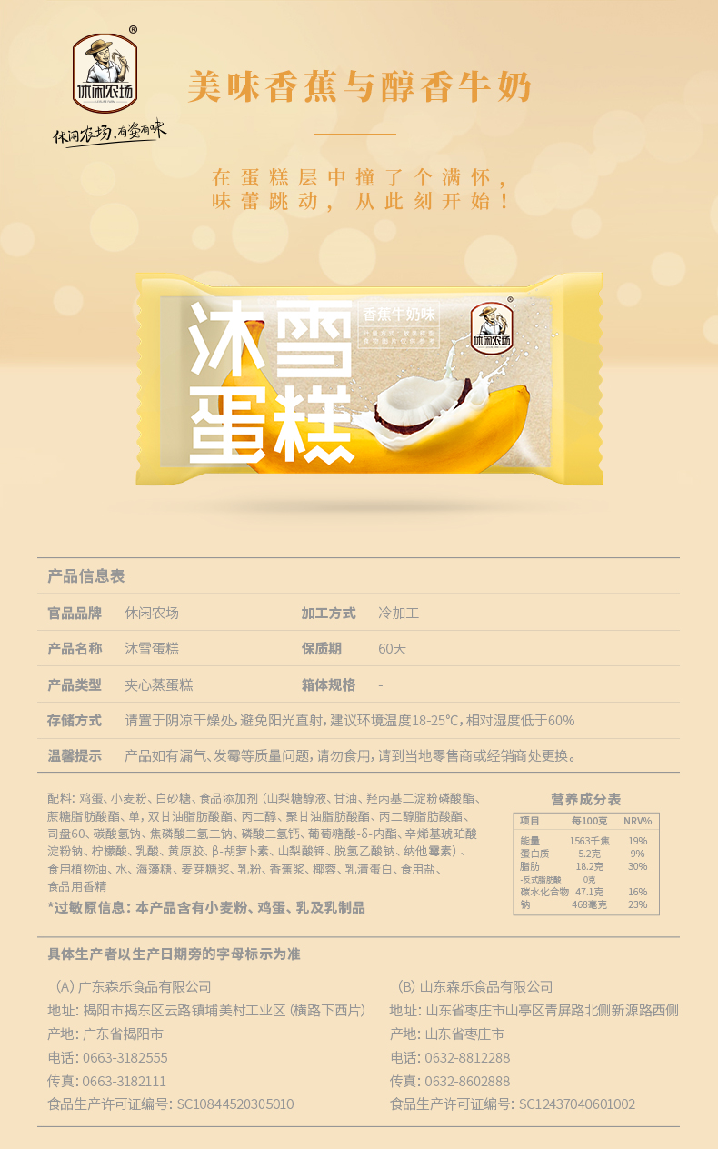 2-产品信息.jpg