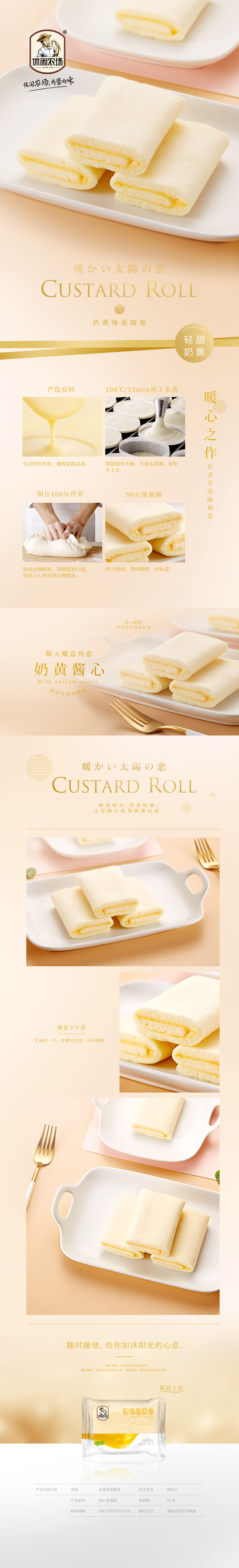 蛋糕卷.jpg