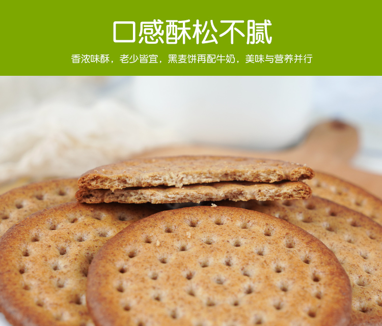 草原鲜乳黑麦饼500g_08.jpg