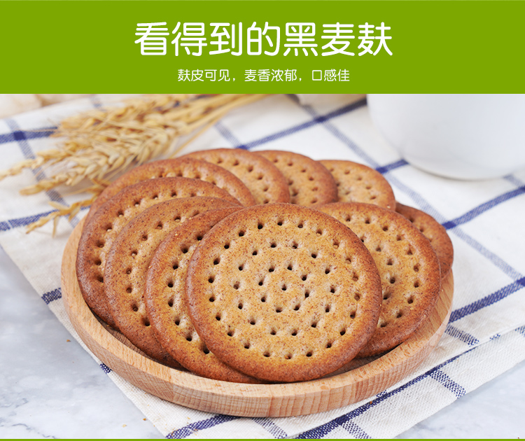 草原鲜乳黑麦饼500g_07.jpg