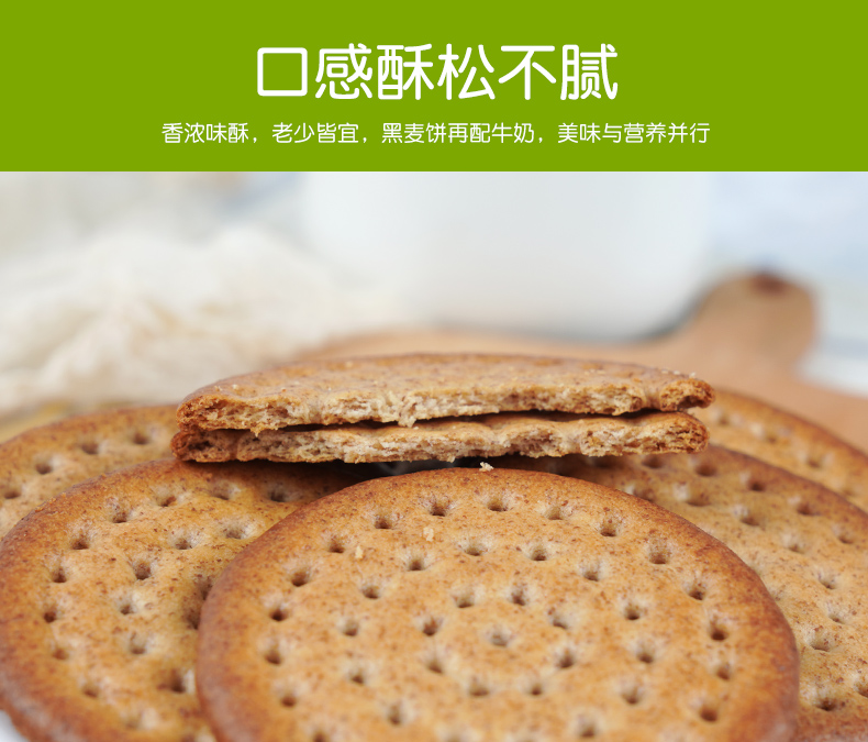 草原鲜乳黑麦饼2kg_08.jpg