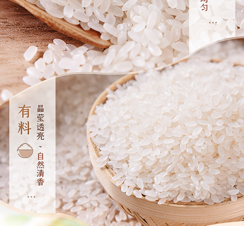 良农嫁稻长粒香详情页_04.jpg