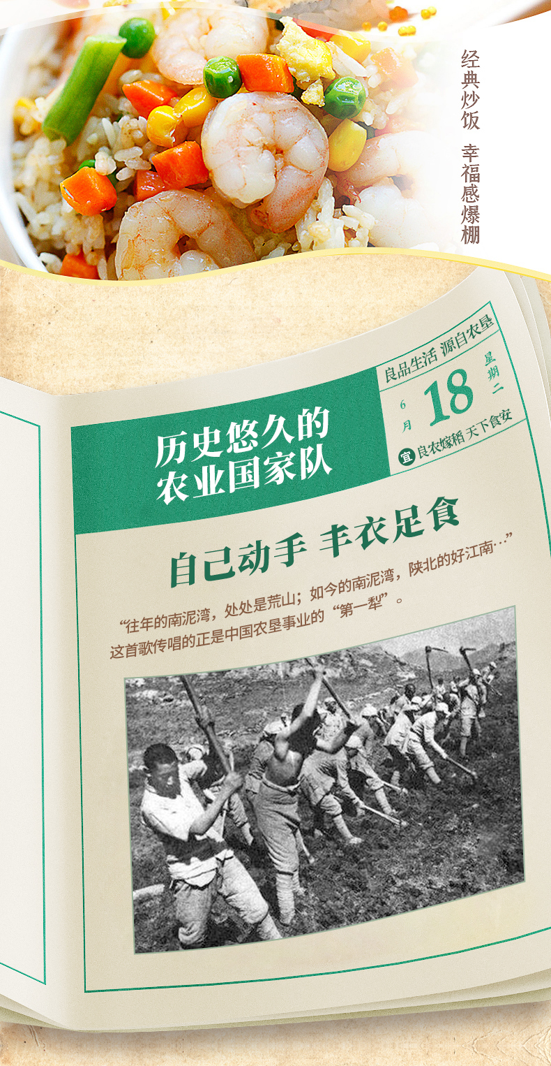 良农嫁稻长粒香详情页_14.jpg