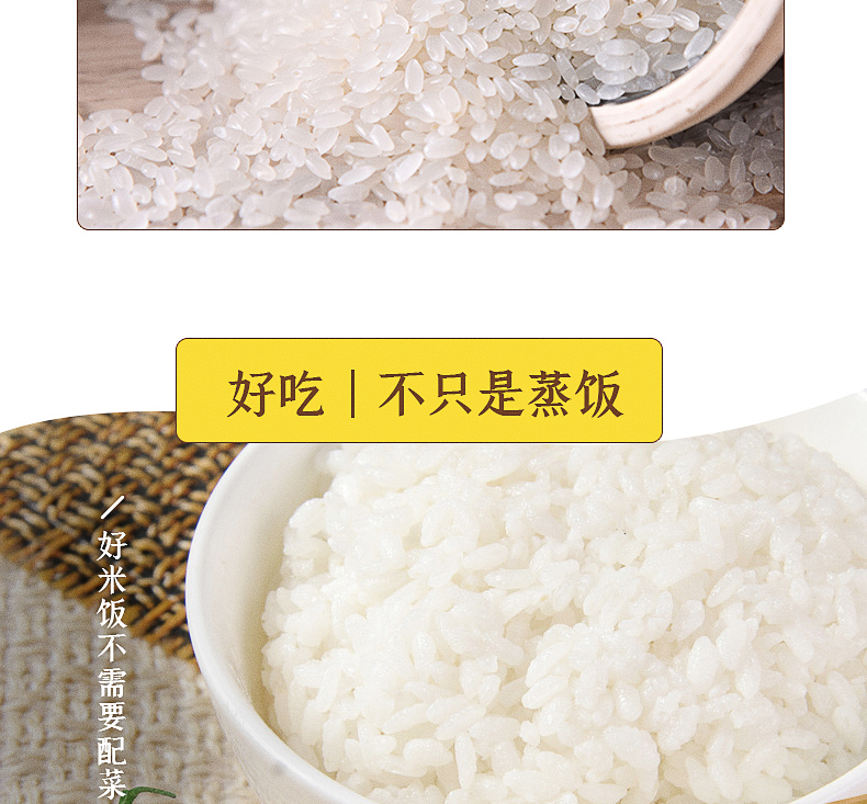 良农嫁稻长粒香详情页_12.jpg