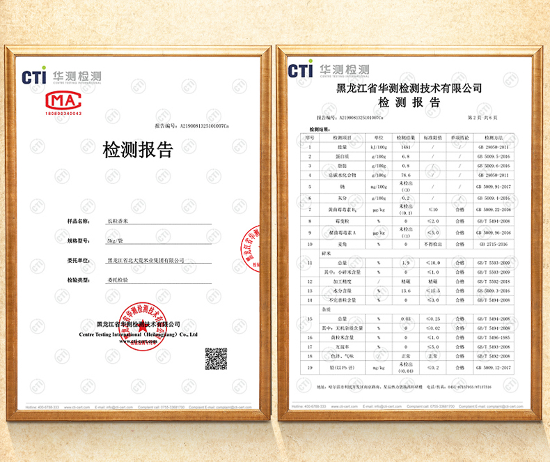 良农嫁稻长粒香详情页_17.jpg