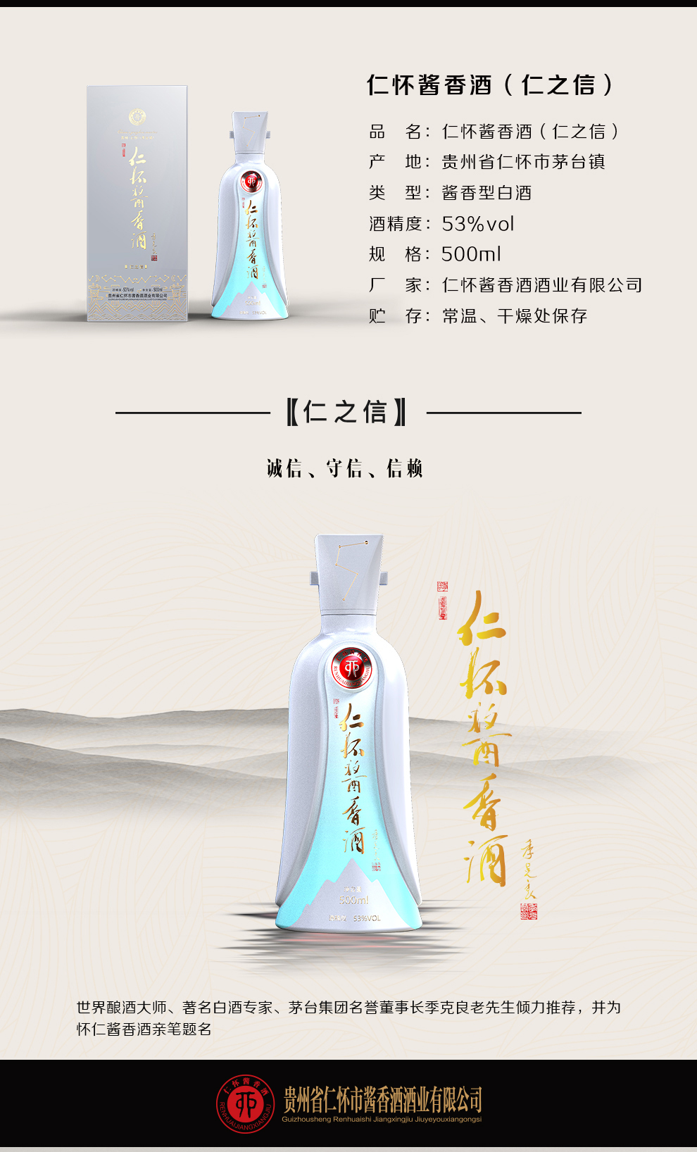 仁之信_02.jpg