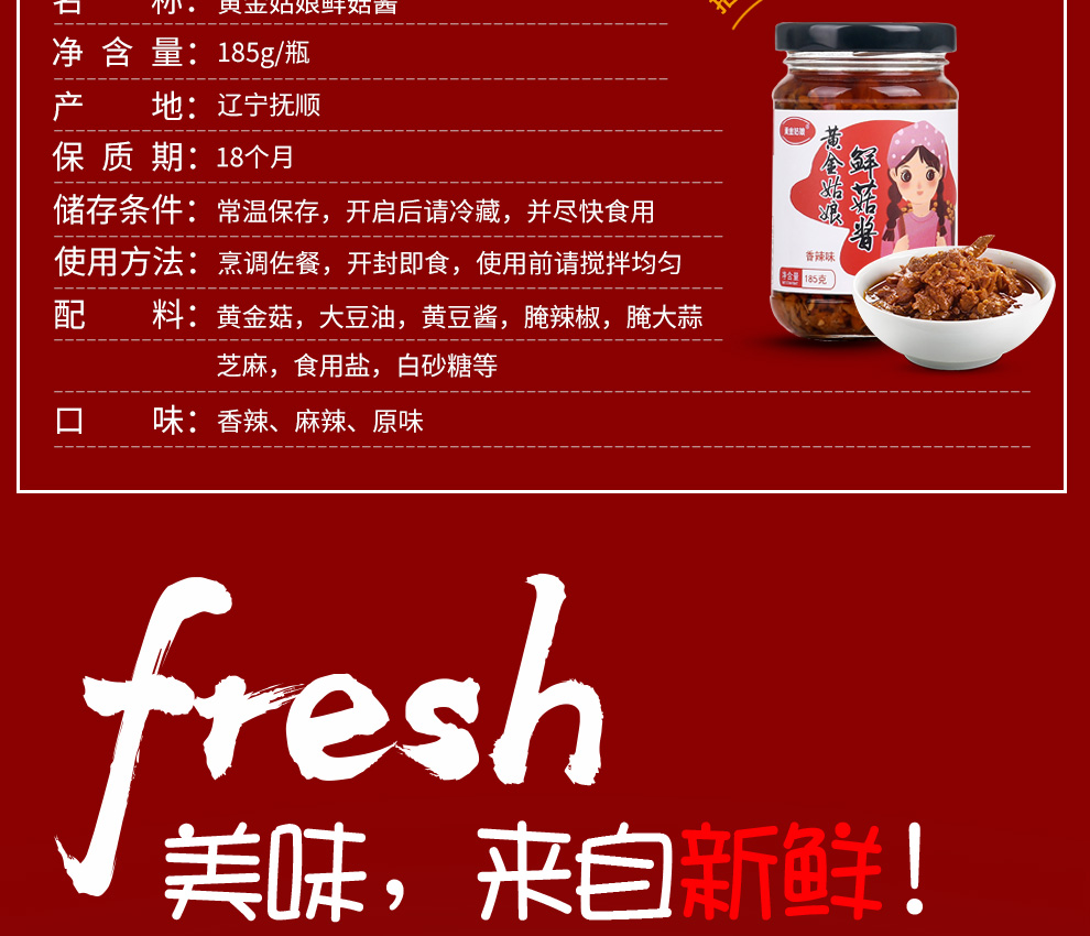 香辣黄金菇_03.jpg