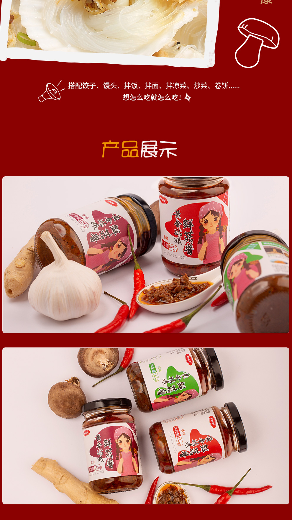 香辣黄金菇_10.jpg