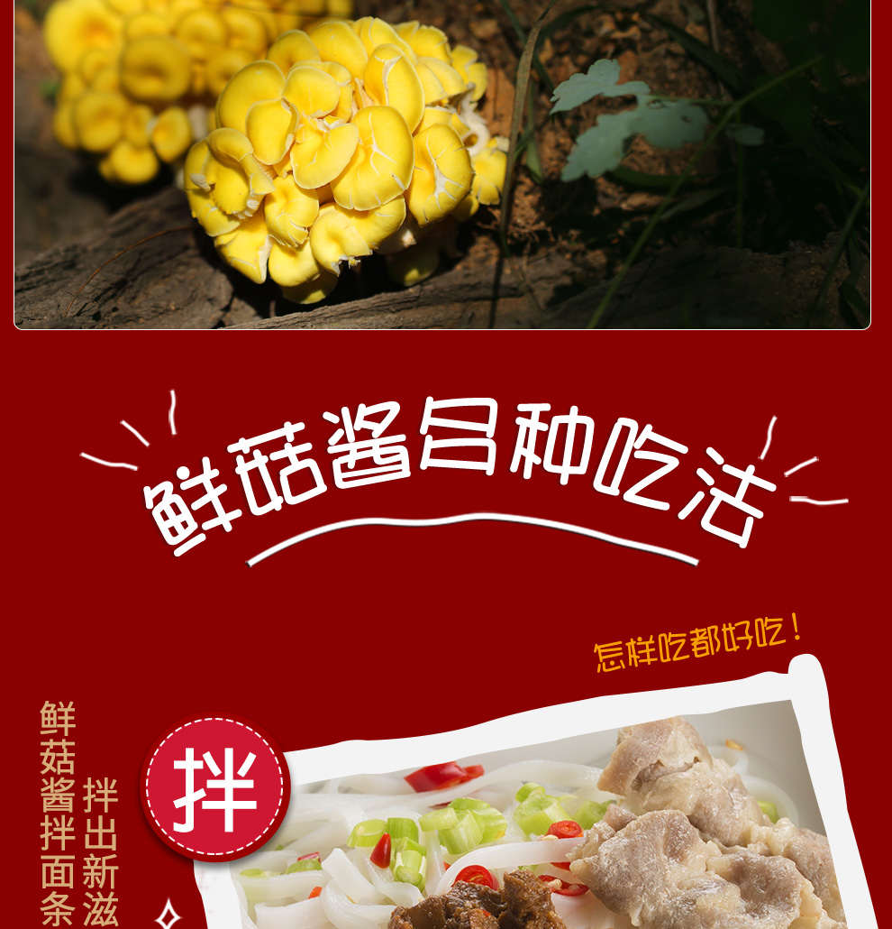 香辣黄金菇_07.jpg