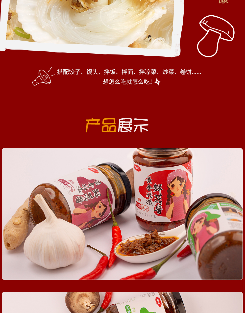 香辣黄金菇_11.jpg