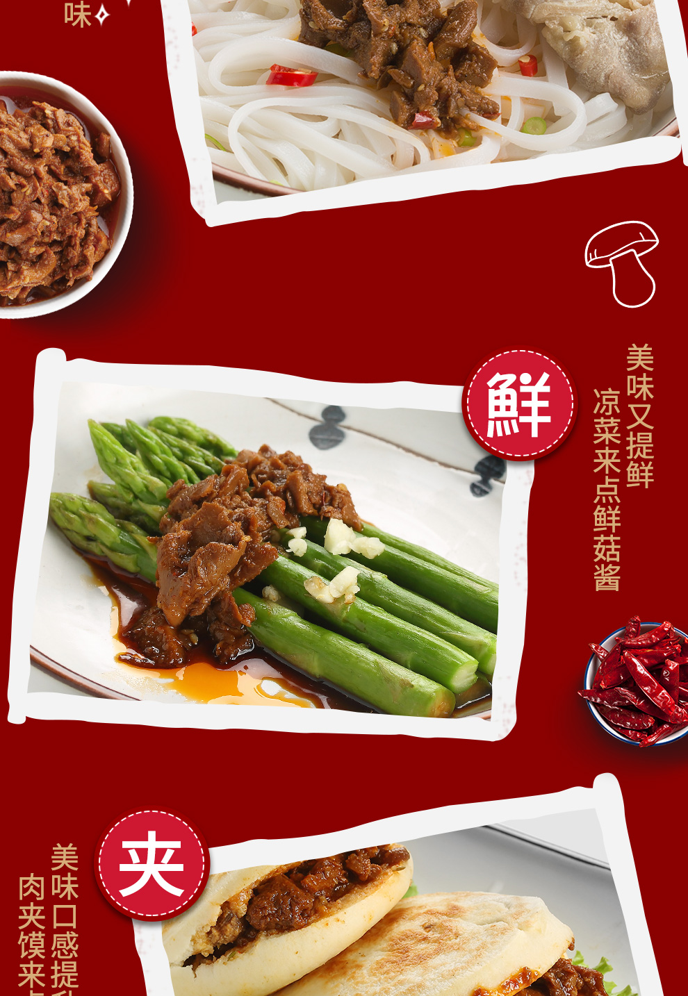香辣黄金菇_08.jpg