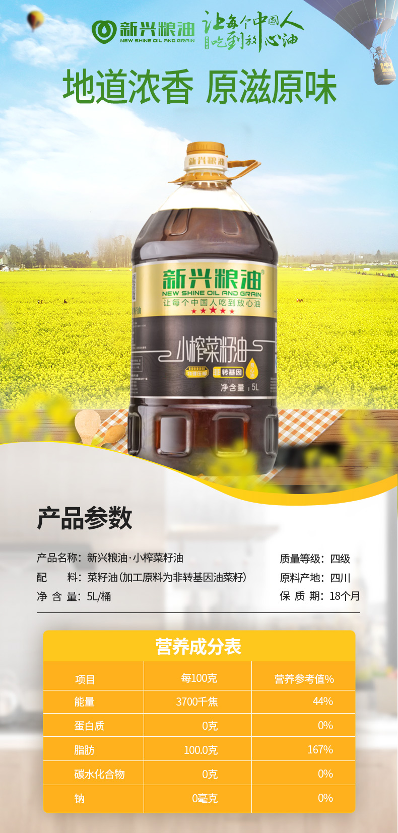 常规款详情黄香5L.jpg