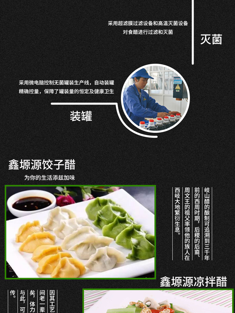 饺子醋--凉拌---米醋psd_06.jpg