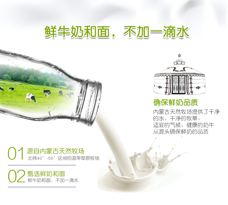 草原鲜乳黑麦饼500g_03.jpg